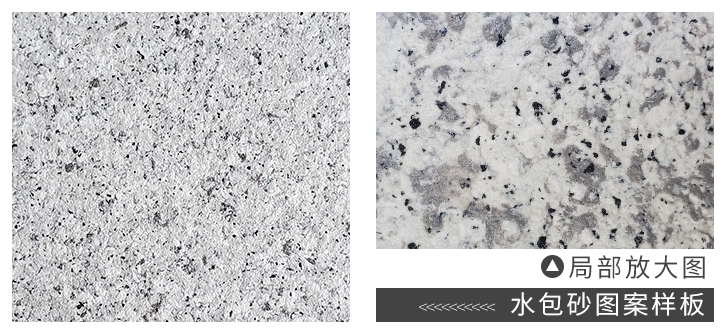 水包砂-样.png